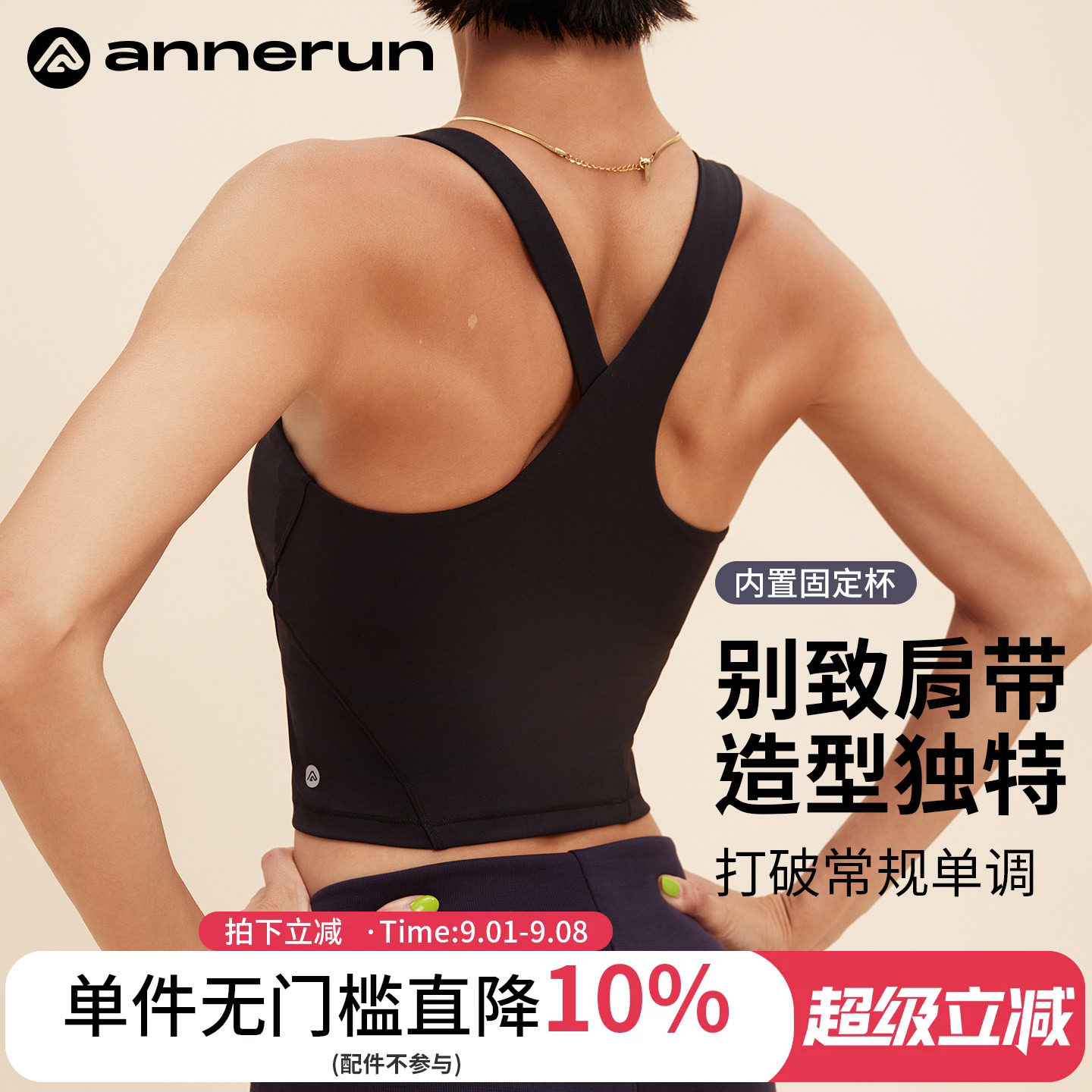 ANNERUN不对称运动背心图片