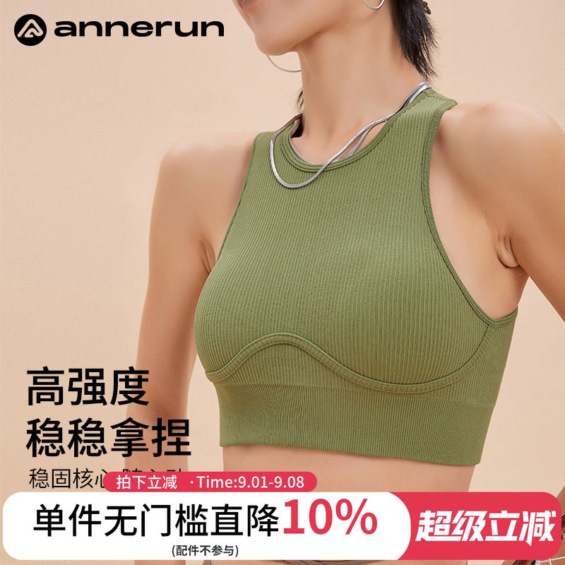annerun高强度防震运动内衣紧身可外穿女士健身背心式文胸瑜伽服
