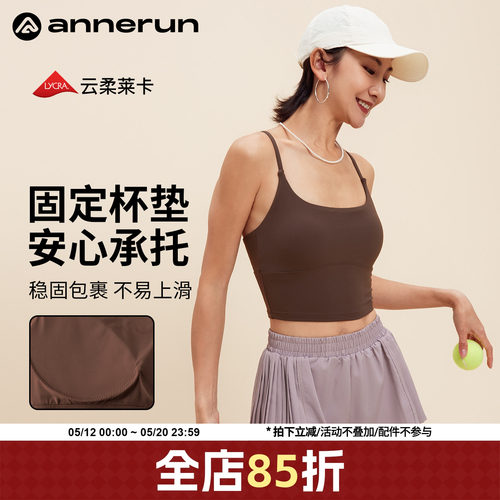 ANNERUN细肩带固定杯文胸