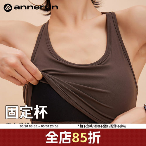 annerun运动背心女休闲跑步撸铁收副乳一体式瑜伽上衣健身服文胸
