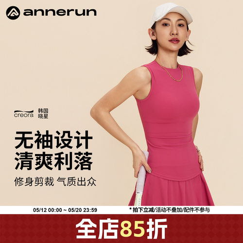 ANNERUN无袖高弹运动背心