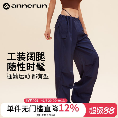 ANNERUN宽松束脚运动工装裤