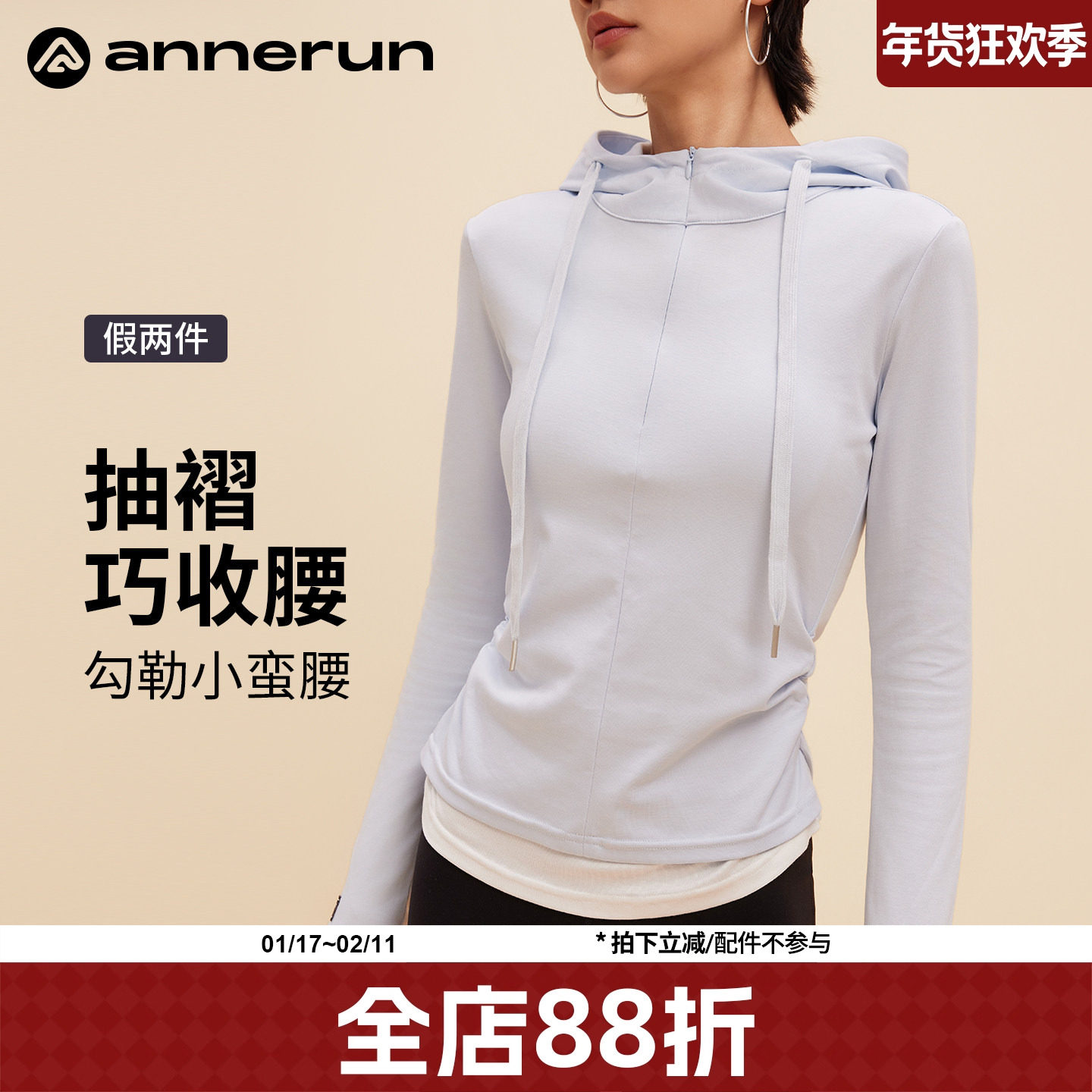 annerun假两件运动外套女薄款修身显瘦长袖瑜伽服连帽上衣健身服,运动/瑜伽/健身/球迷用品,瑜伽外套,淘宝优惠券,粉丝福利购,淘宝优惠卷