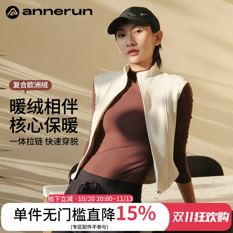annerun抓绒运动马甲女秋外穿开衫跑步健身外套加绒高级感瑜伽服