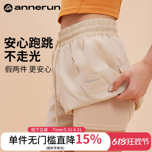 ANNERUN假两件速干运动短裤