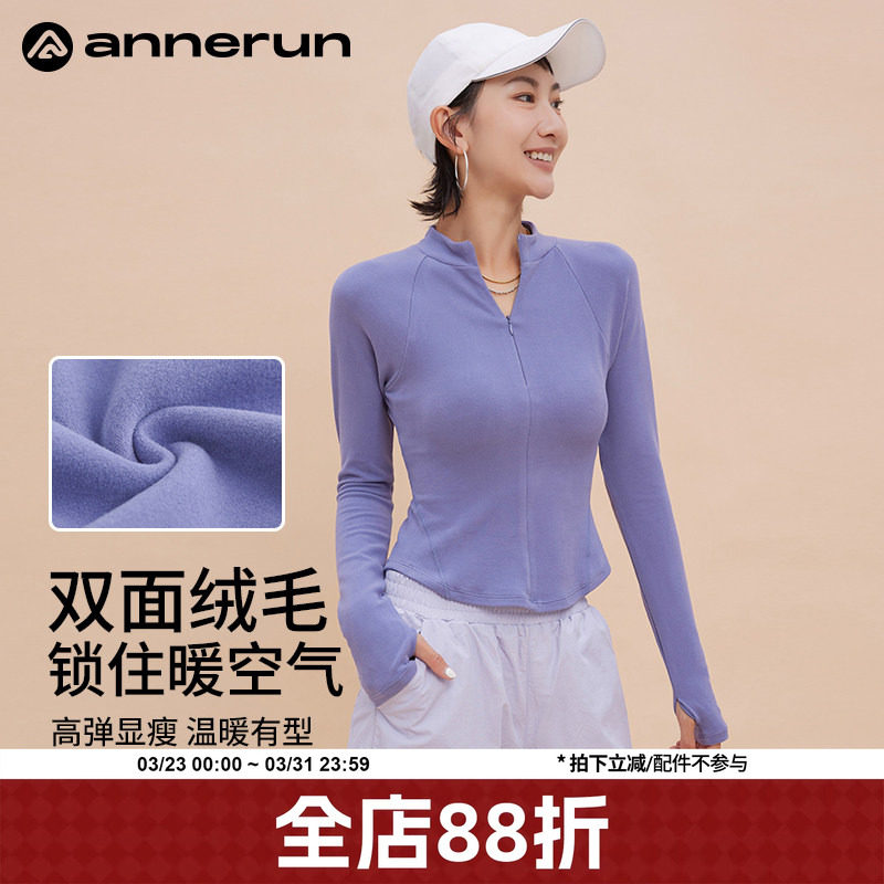 annerun半拉链立领修身保暖外套女秋冬季小个子健身瑜伽服上衣