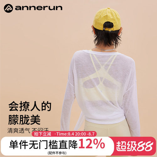 ANNERUN宽松长袖运动罩衫