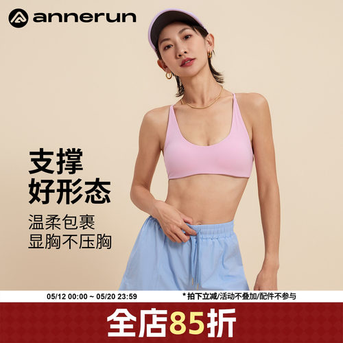 ANNERUN美背细带运动文胸