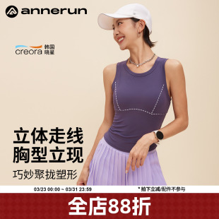 annerun运动内衣女防震防下垂夏季可外穿跳绳跑步普拉提瑜伽背心