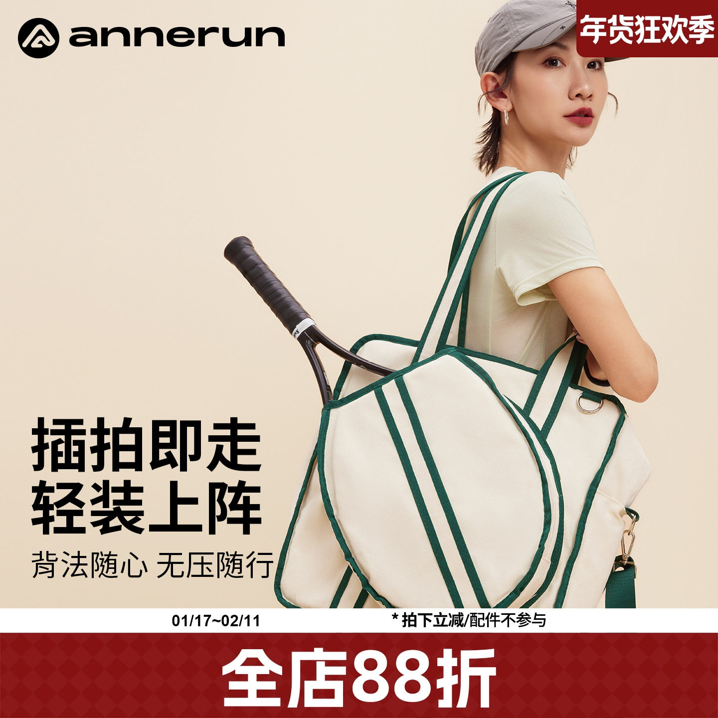 annerun帆布网球包女款高颜值单肩包包斜挎包大容量臂球羽毛球包