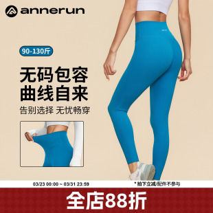 弹力紧身裤 女跑步健身提臀外穿运动裤 子 裸感瑜伽裤 annerun无尺码