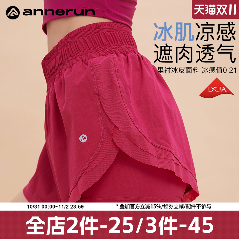 ANNERUN冰感防走光运动短裤
