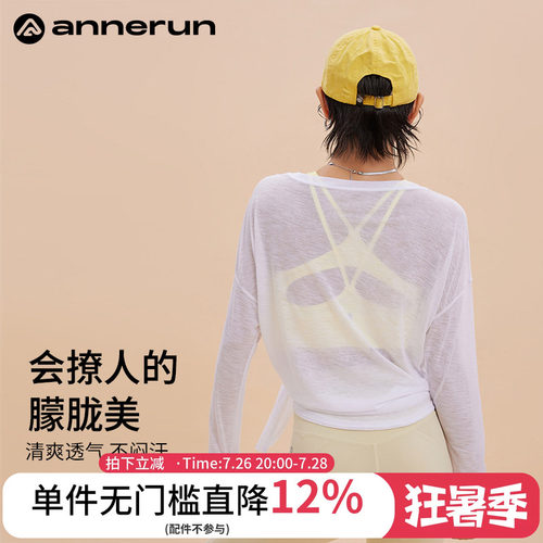 ANNERUN宽松长袖运动罩衫
