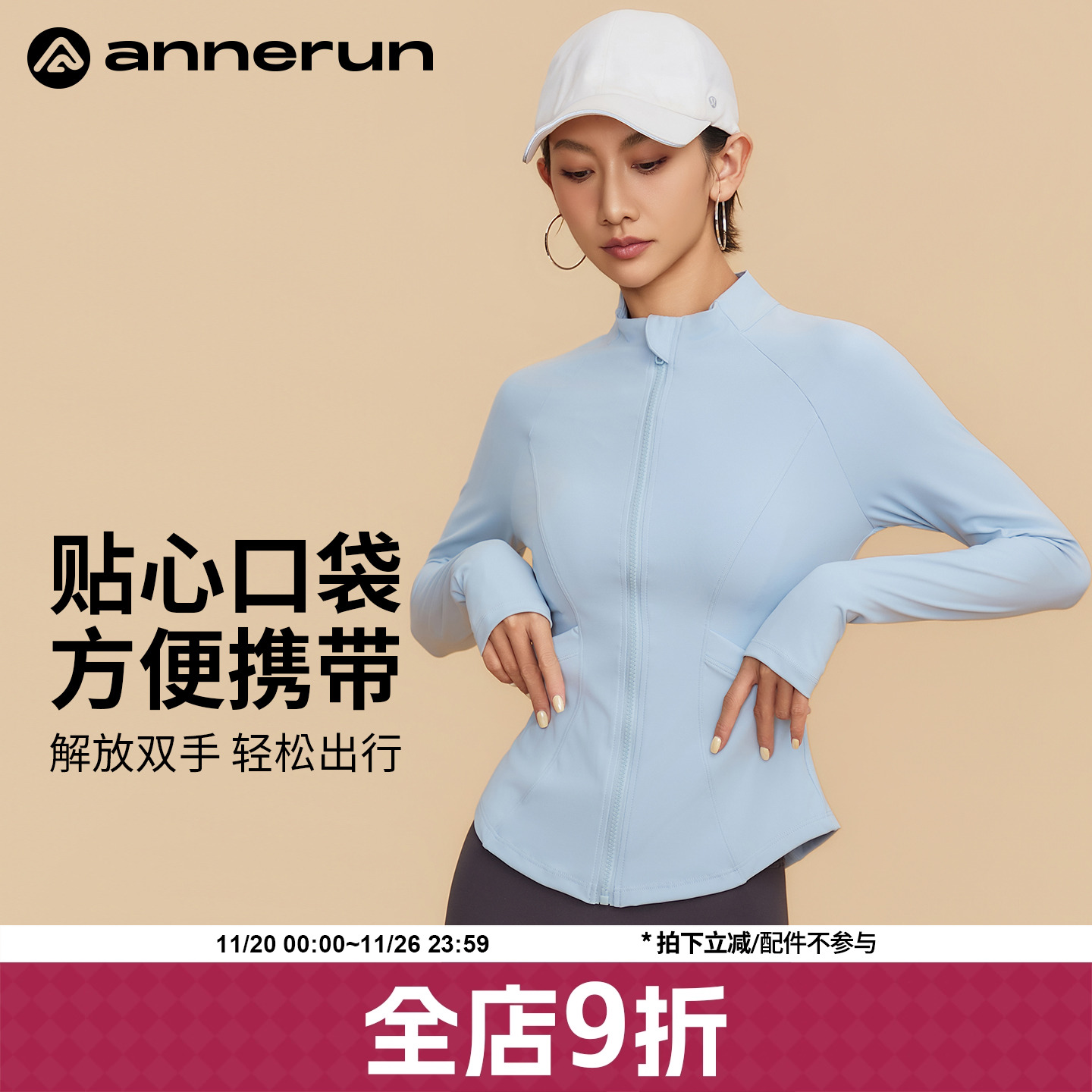 ANNERUN紧身运动健身服