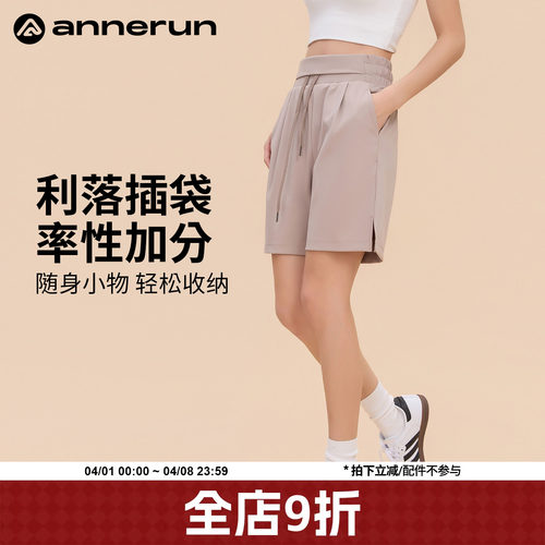 ANNERUN高腰运动休闲五分裤