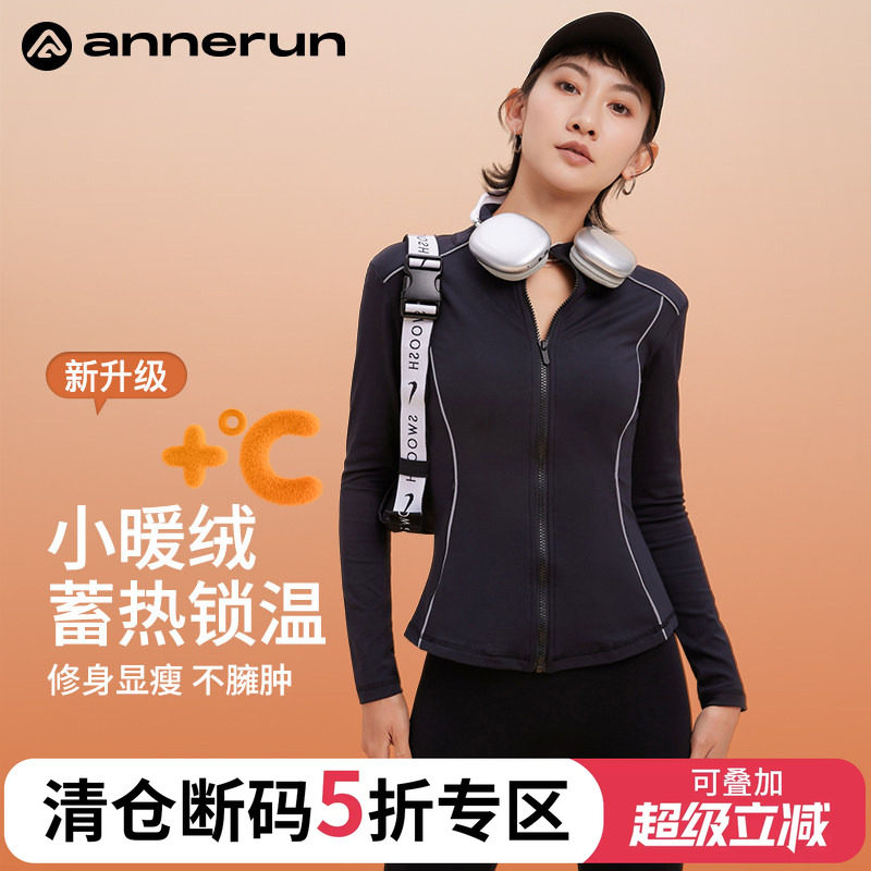 ANNERUN加绒立领运动外套