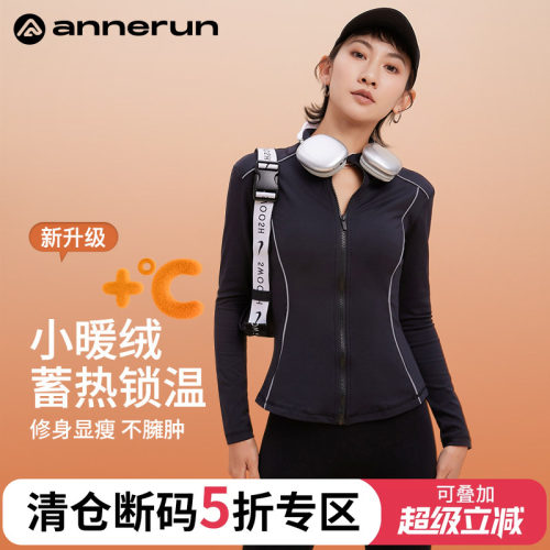 ANNERUN加绒立领运动外套