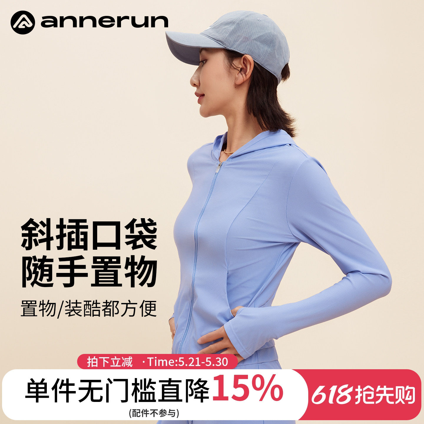 annerun凉感夏日轻薄外套运动防晒衣女款透气休闲宽松上衣健身服