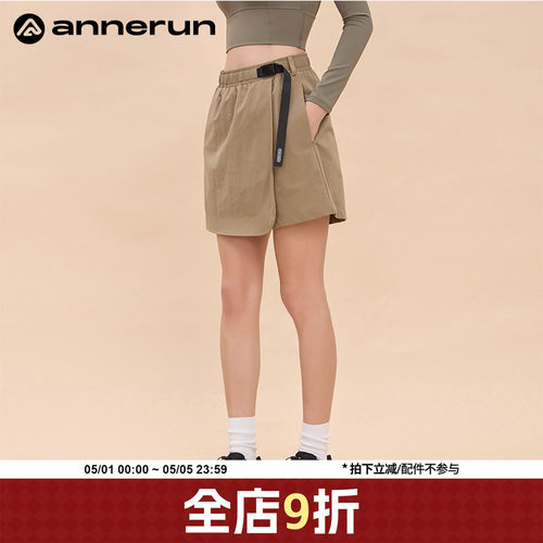 ANNERUN显瘦舒适运动短裙
