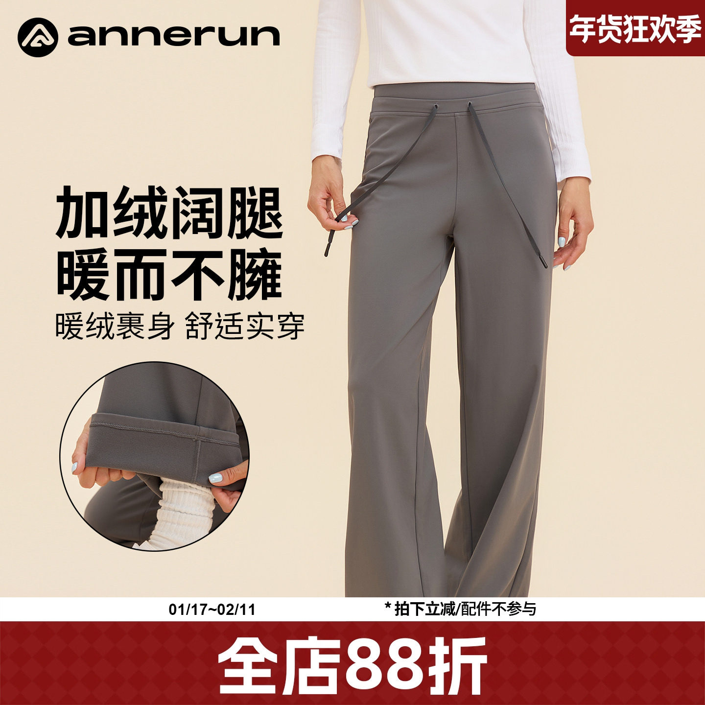 annerun瑜伽裤女外穿加绒宽松阔腿裤慵懒风垂坠感直筒运动健身裤,运动服/休闲服装,运动长裤,淘宝优惠券,粉丝福利购,淘宝优惠卷