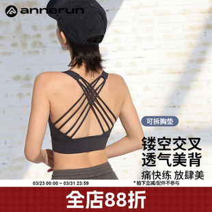 annerun高强度运动内衣防震聚拢跑步美背文胸外穿秋冬健身背心潮