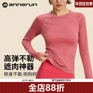 annerun秋冬修身瑜伽服女2025新款普拉提训练服长袖健身运动上衣