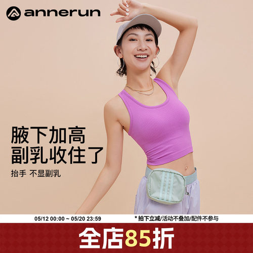 ANNERUN工字美背运动背心