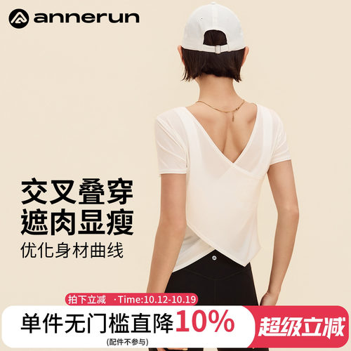annerun透气短袖瑜伽服女夏收腰显瘦轻薄罩衫排汗健身衣运动上衣
