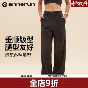 annerun瑜伽裤外穿不尴尬宽松新款直筒裤垂感高级感运动健身裤子