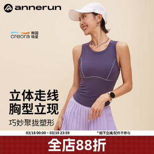 annerun运动内衣女防震防下垂夏季可外穿跳绳跑步普拉提瑜伽背心