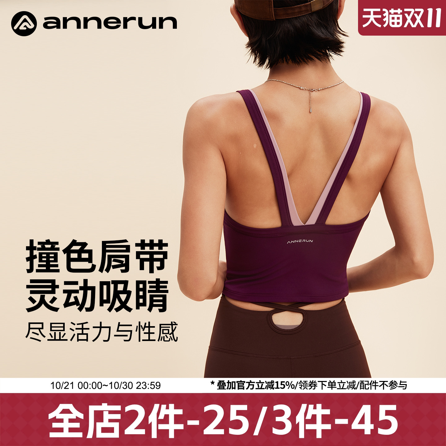 ANNERUN深v美背运动内衣
