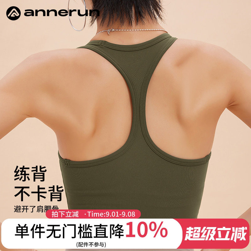 ANNERUN固定杯工字背心图片