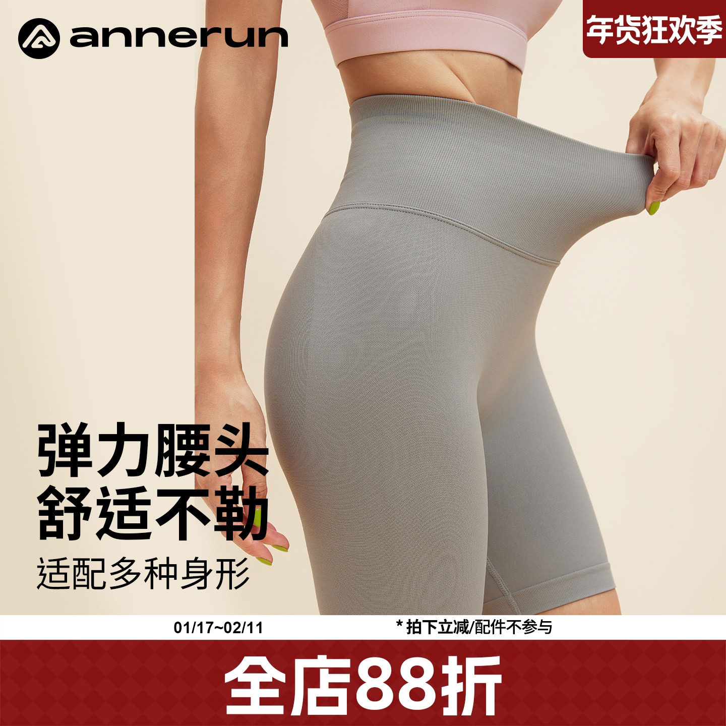 annerun无缝提臀瑜伽短裤女夏外穿运动健身五分裤紧身打底骑行裤,运动服/休闲服装,运动中长裤／短裤,淘宝优惠券,粉丝福利购,淘宝优惠卷