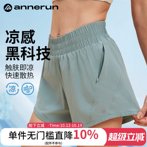 ANNERUN冰感速干运动短裤