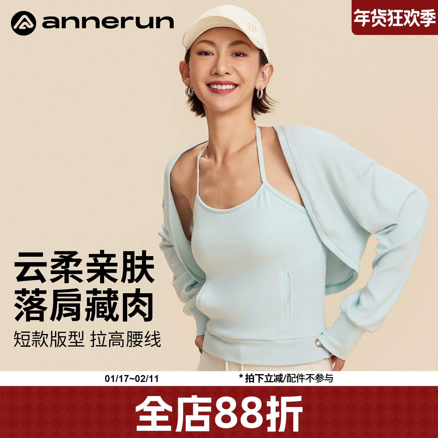 annerun裸感磨毛披肩女外搭高级感长袖修身透气坎肩罩衫瑜伽上衣,运动/瑜伽/健身/球迷用品,瑜伽外套,淘宝优惠券,粉丝福利购,淘宝优惠卷