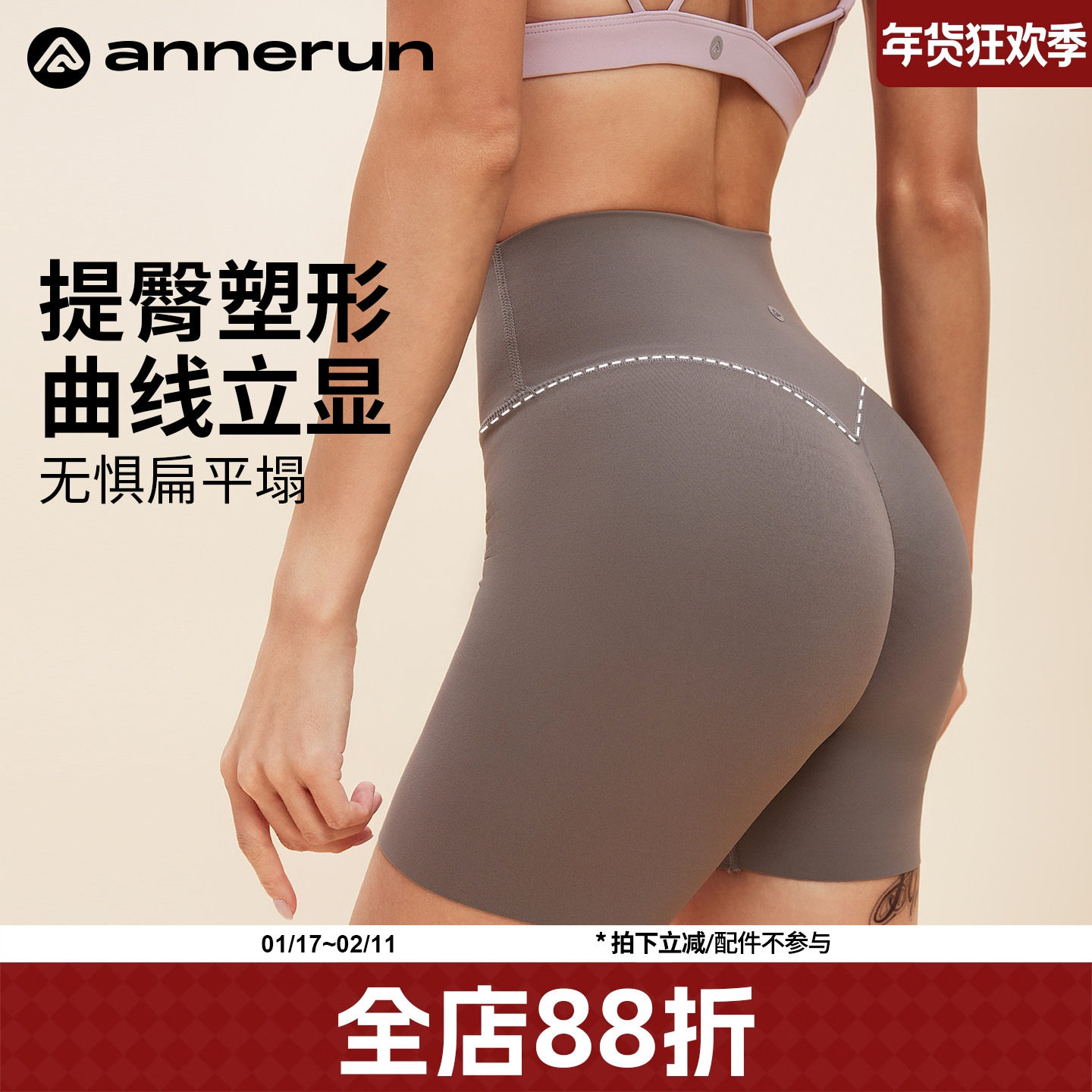 annerun微压健身瑜伽短裤女外穿美臀高腰收腹骑行裤运动四分短裤,运动服/休闲服装,运动中长裤／短裤,淘宝优惠券,粉丝福利购,淘宝优惠卷