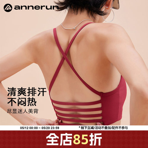 ANNERUN细带运动美背文胸