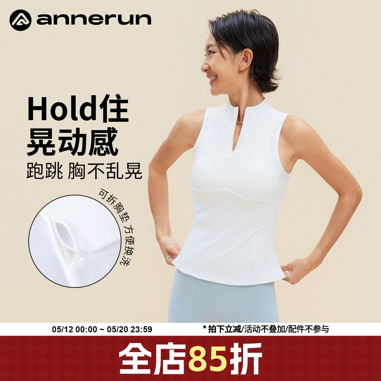 annerun半拉链无袖运动背心女带胸垫外穿跑步健身上衣显瘦瑜伽服