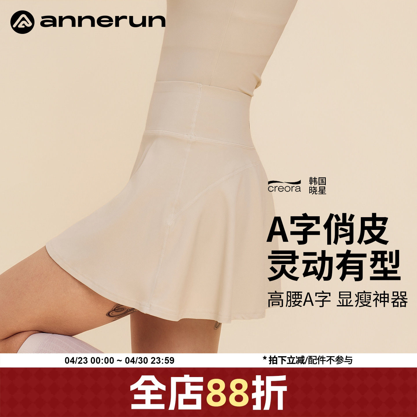 annerun防走光运动短裙女夏羽毛球2026新款瑜伽半身裙高腰网球裙