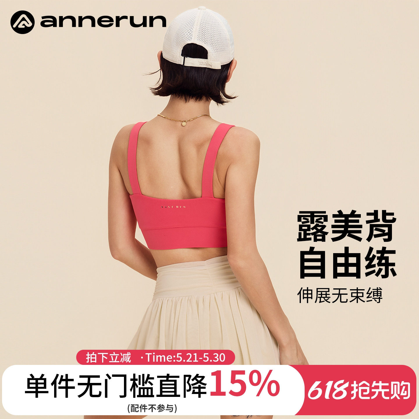 annerun双肩带运动内衣女防震外穿美背背心健身文胸带胸垫瑜伽服