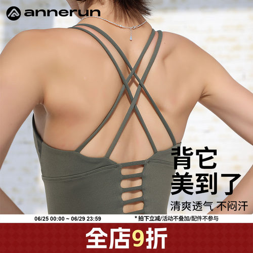 ANNERUN双肩带美背文胸