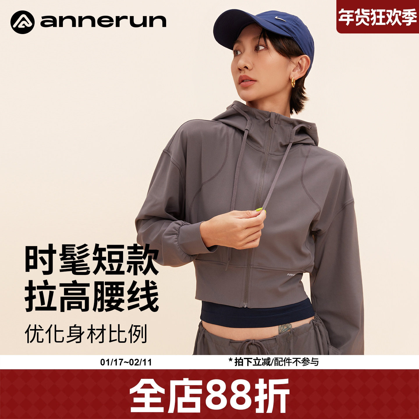 annerun连帽运动外套女春秋薄款修身显瘦夹克上衣短款户外健身服,运动服/休闲服装,运动茄克/外套,淘宝优惠券,粉丝福利购,淘宝优惠卷