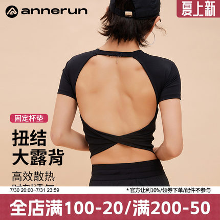 annerun瑜伽服女2025新款夏普拉提健身服带胸垫运动短袖修身上衣