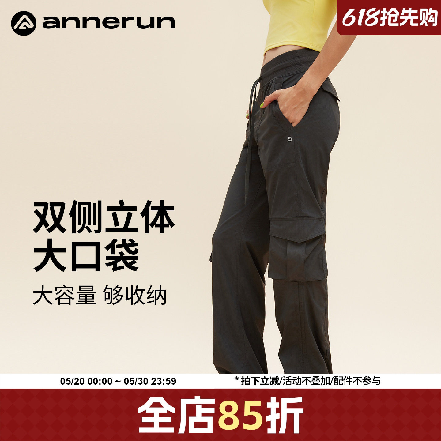 annerun酷飒风工装裤女款2026新款夏轻薄速干早秋登山裤健身裤子