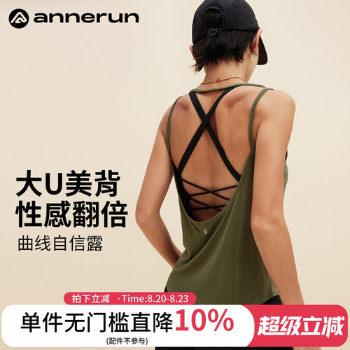 ANNERUNU型吊带运动背心
