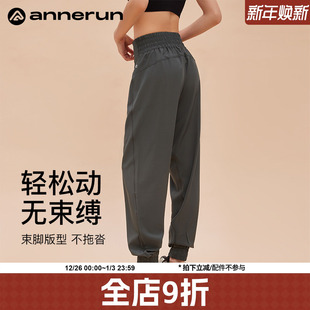 2025新款 运动跑步长裤 外穿夏季 速干宽松健身裤 薄款 annerun瑜伽裤