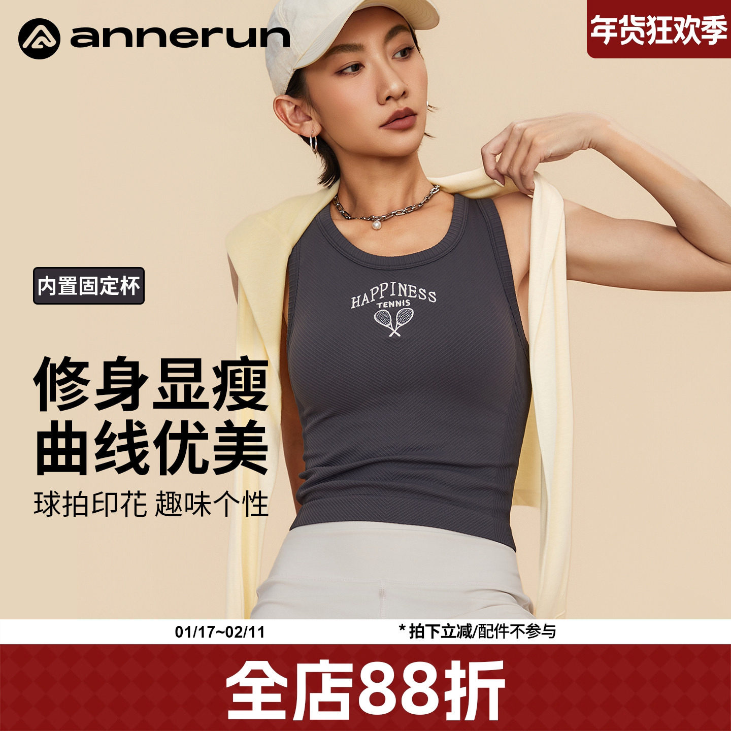 annerun高弹撞色螺纹运动背心女带胸垫防震健身美背内衣瑜伽文胸,运动/瑜伽/健身/球迷用品,瑜伽背心,淘宝优惠券,粉丝福利购,淘宝优惠卷