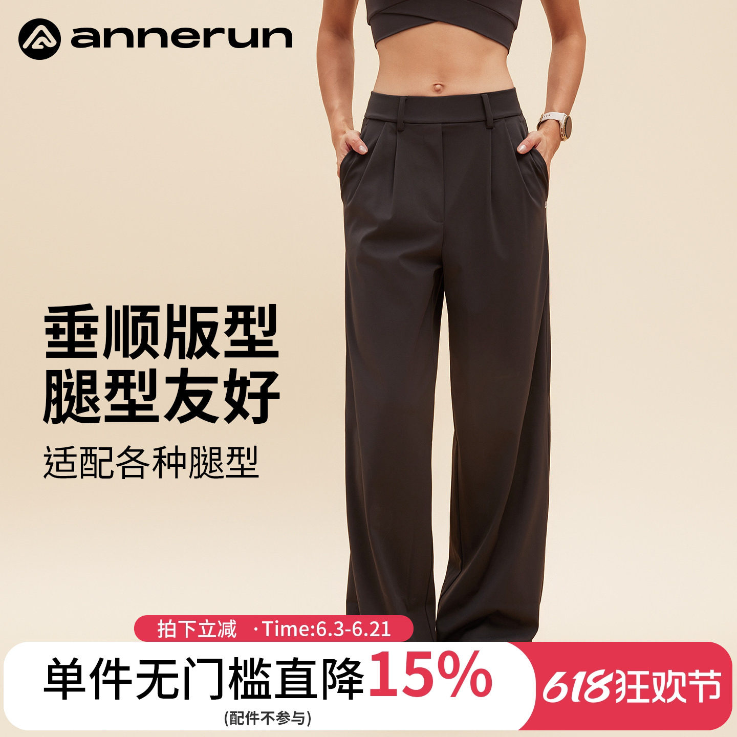 annerun瑜伽裤外穿不尴尬宽松新款直筒裤垂感高级感运动健身裤子