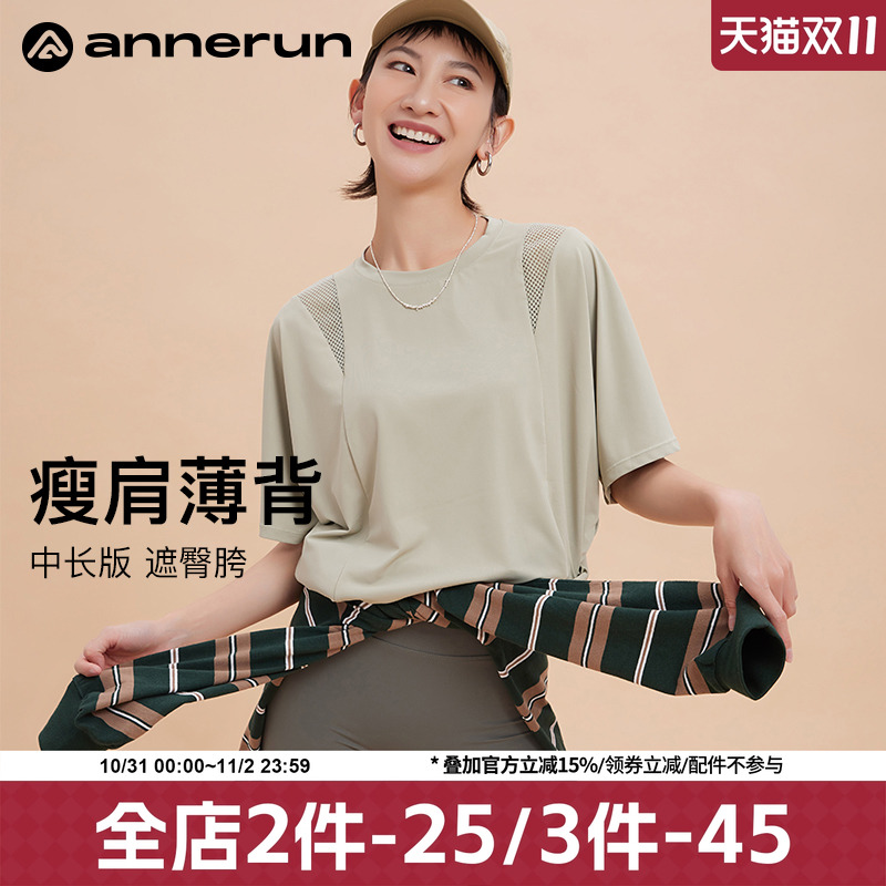 annerun女士瑜伽上衣夏季网纱拼接宽松运动短袖t恤2025新款瑜伽服
