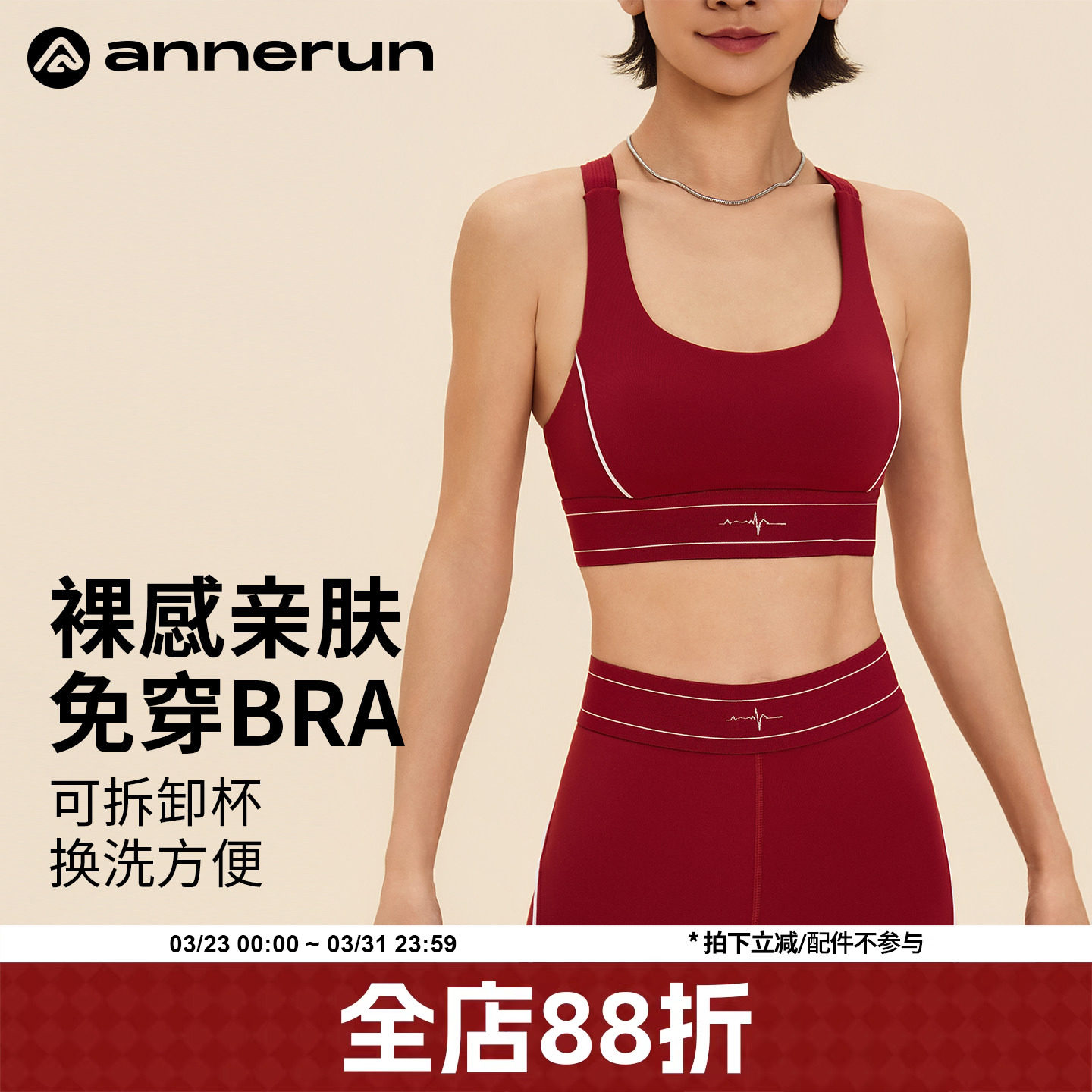 annerun运动文胸女防震跑步健身背心含胸垫美背内衣普拉提瑜伽服